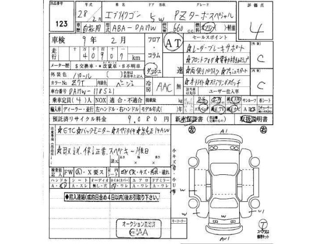Suzuki EVERY WAGON 2016 7441159-27
