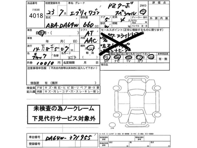 Suzuki EVERY WAGON 2011 7441206-2