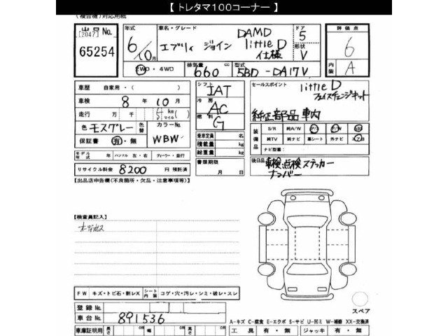 Suzuki EVERY 2024 7447870-2