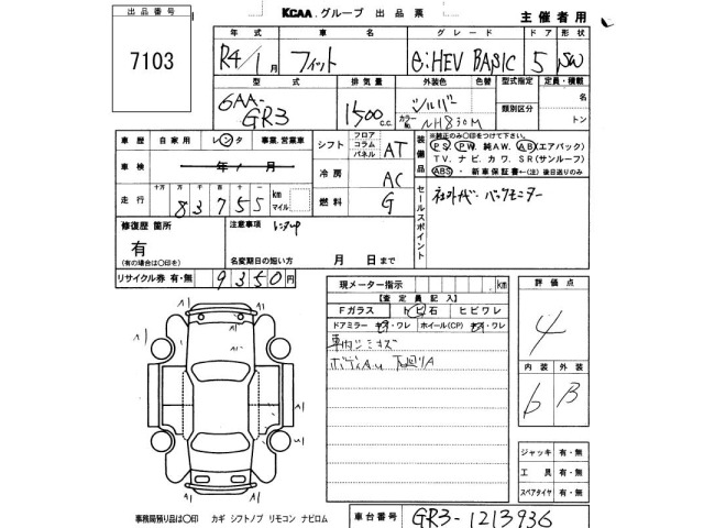 Honda FIT 2022 7431010-2