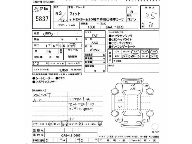 Honda FIT 2021 7431780-2