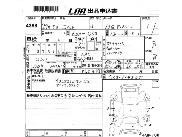 Honda FIT 2017 7431884-2