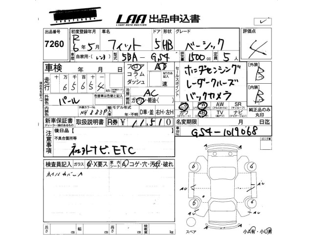 Honda FIT 2024 7431886-2