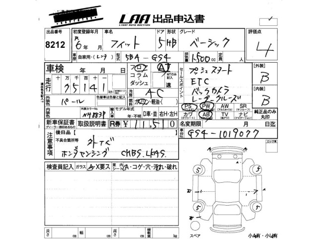 Honda FIT 2024 7431893-2