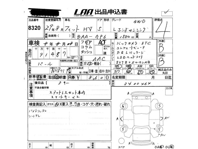 Honda FIT 2017 7431898-2