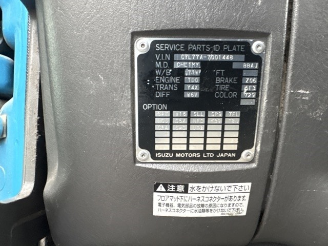 Isuzu GIGA 2012 7441394-7