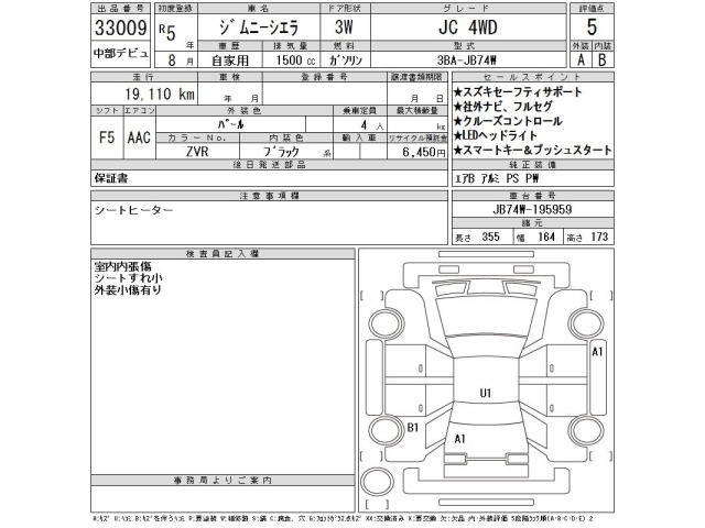 Suzuki JIMNY SIERRA 2023 7441395-2