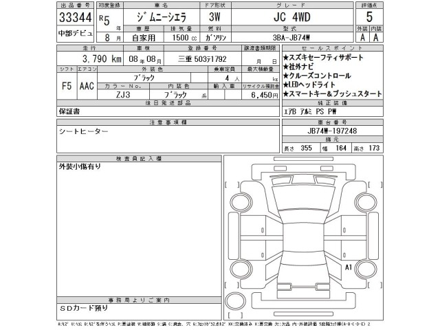 Suzuki JIMNY SIERRA 2023 7441411-2