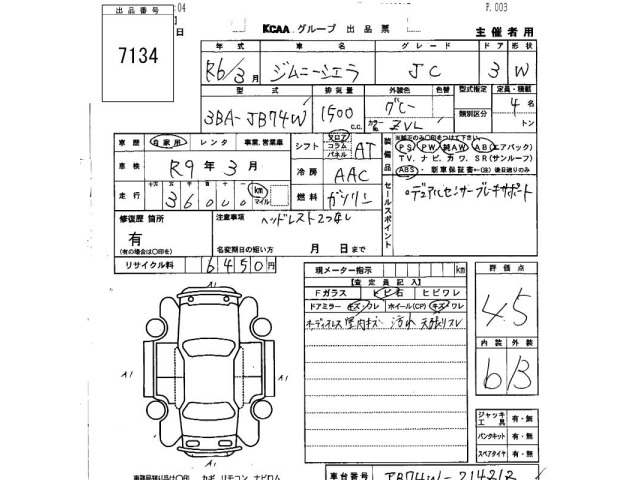 Suzuki JIMNY SIERRA 2024 7441438-2
