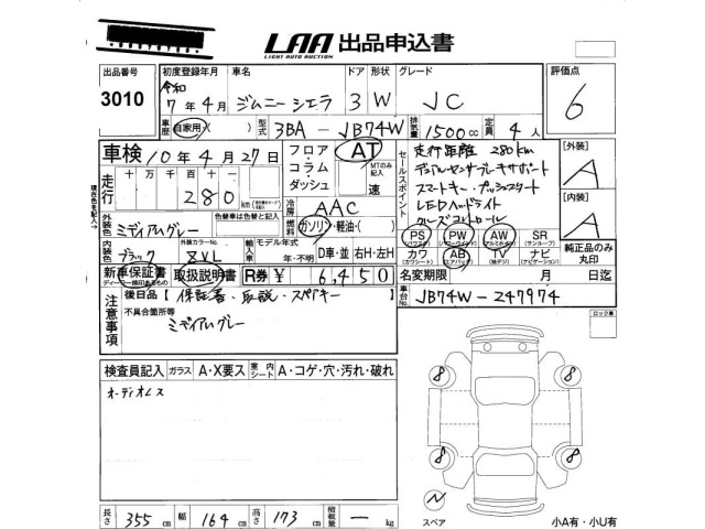 Suzuki JIMNY SIERRA 2025 7442492-2