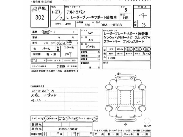 Suzuki LAPIN 2015 7431141-2