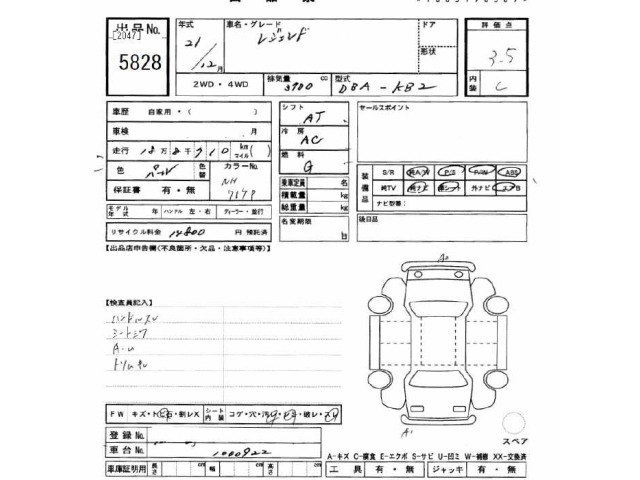 Honda LEGEND 2009 7431401-2
