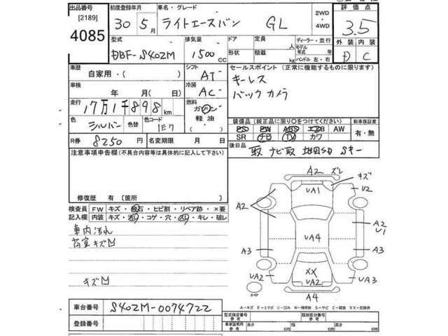 Toyota LITEACE VAN 2018 7451396-2