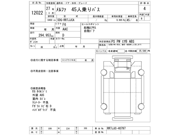 Hino MELPHA 2015 7448206-2