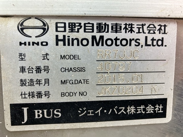 Hino MELPHA 2015 7448206-7