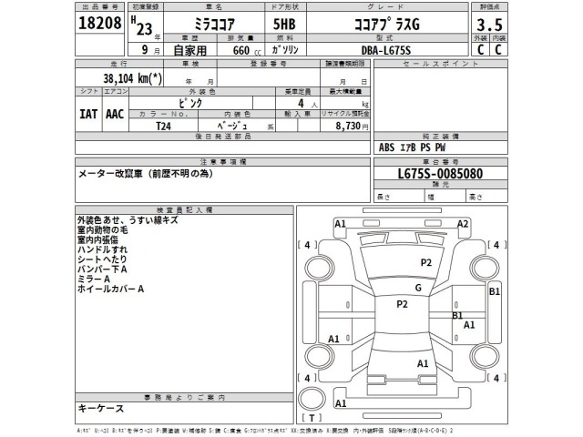 Daihatsu MIRA COCOA 2011 7436006-2