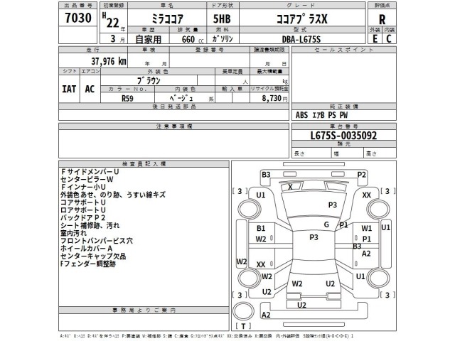 Daihatsu MIRA COCOA 2010 7436007-2