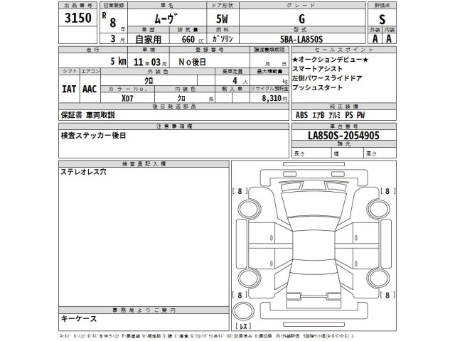 Daihatsu MOVE 2026 7450209-2