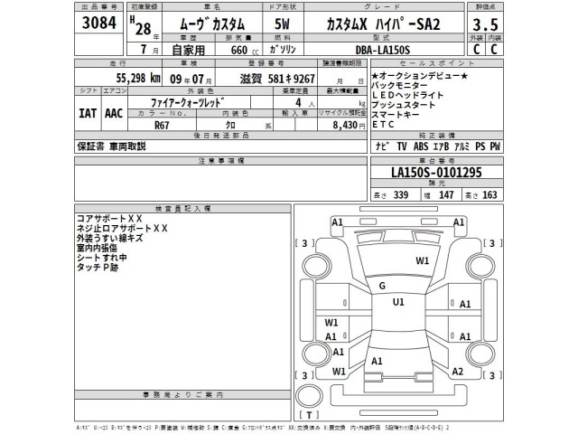 Daihatsu MOVE 2016 7450223-2