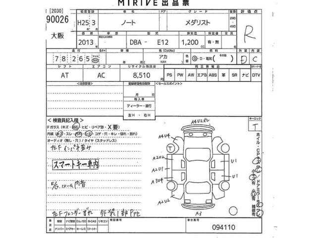 Nissan NOTE 2013 7430658-2