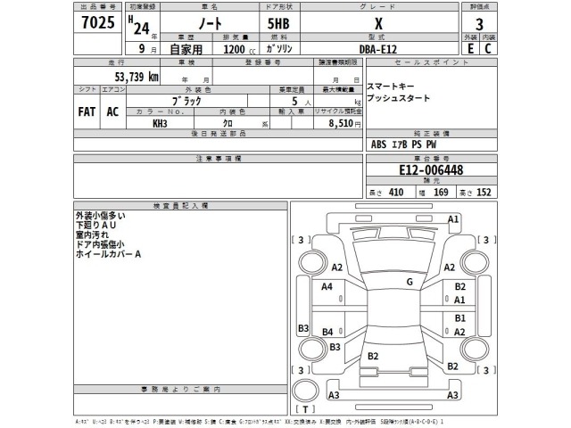 Nissan NOTE 2012 7430836-2