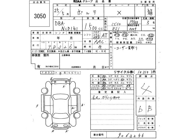 Toyota PORTE 2013 7430276-2