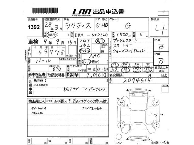 Toyota RACTIS 2016 7457936-2