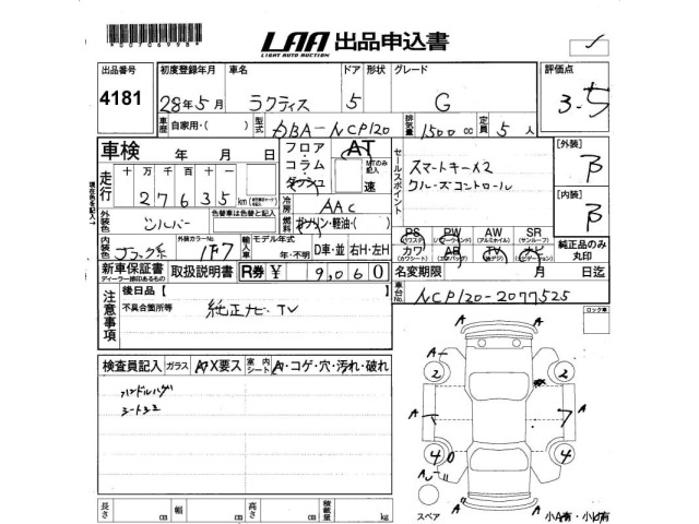 Toyota RACTIS 2016 7457982-2