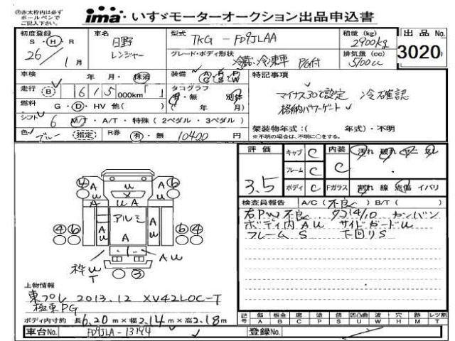 Hino RANGER 2014 7444169-2
