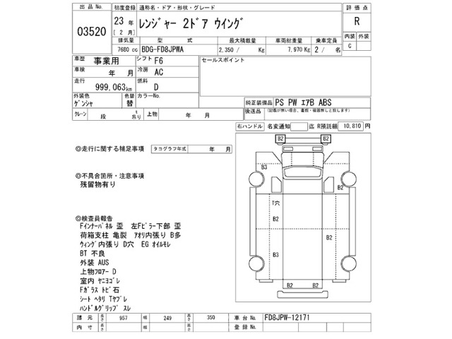 Hino RANGER 2011 7444374-2