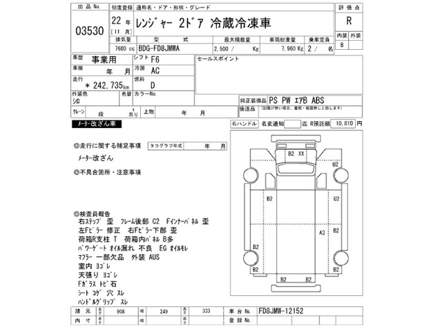 Hino RANGER 2010 7444375-2