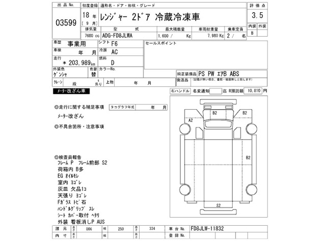 Hino RANGER 2006 7444388-2