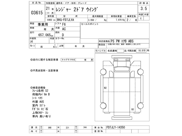 Hino RANGER 2009 7444414-2