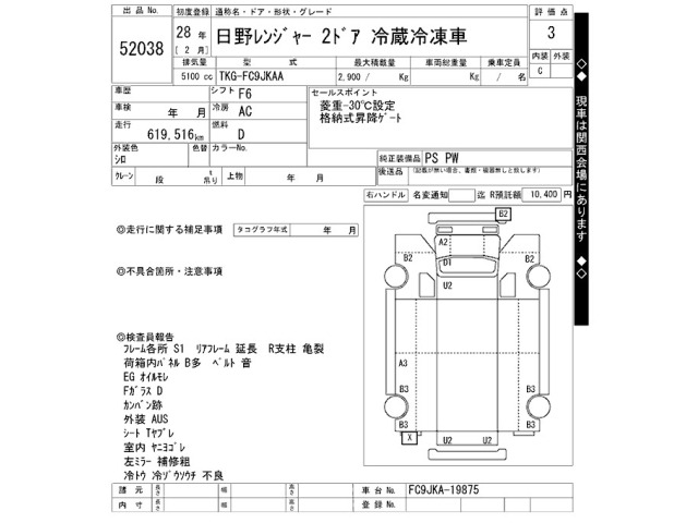 Hino RANGER 2016 7444422-2