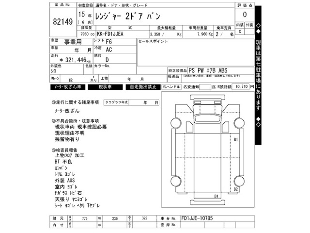 Hino RANGER 2003 7444435-2