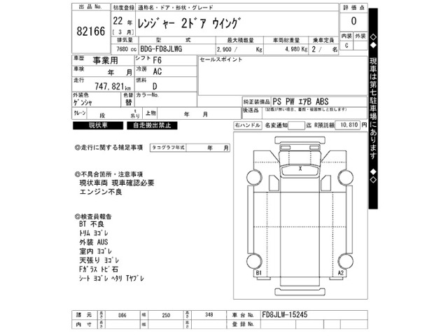 Hino RANGER 2010 7444436-2