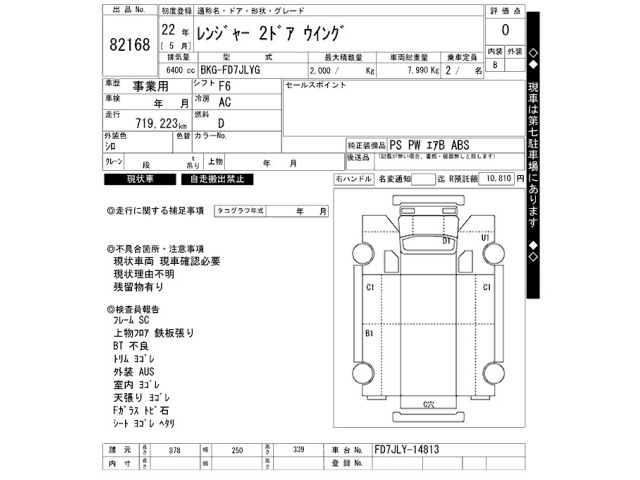 Hino RANGER 2010 7444442-2