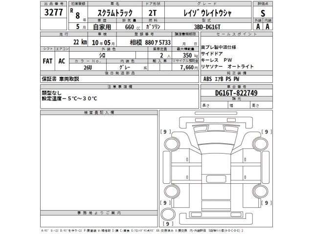 Mazda SCRUM TRUCK 2026 7437698-2