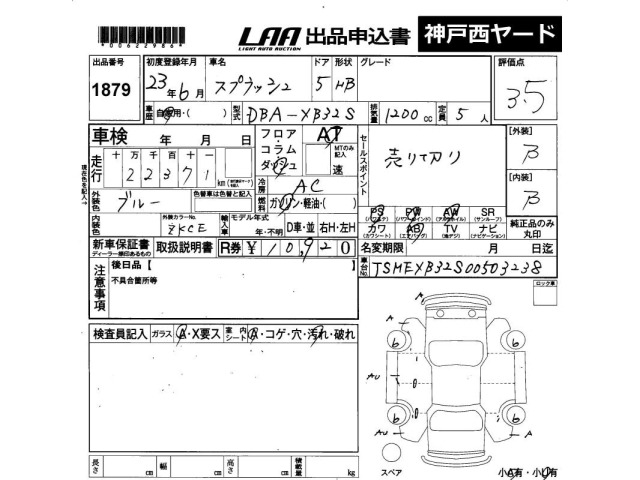 Suzuki SPLASH 2011 7442874-2