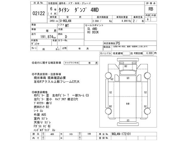 Mazda TITAN 1994 7434493-2