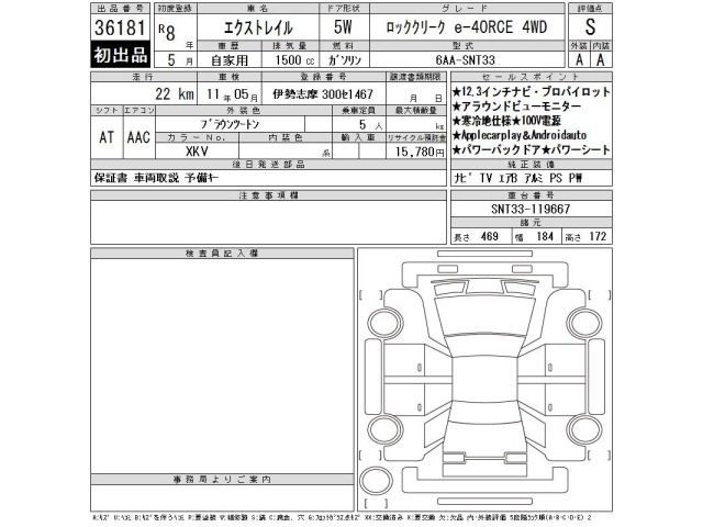 Nissan X-TRAIL 2026 7434659-2