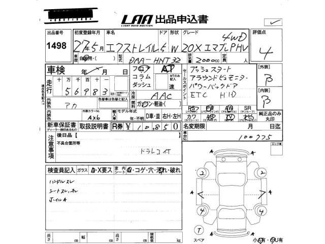 Nissan X-TRAIL 2015 7436691-2
