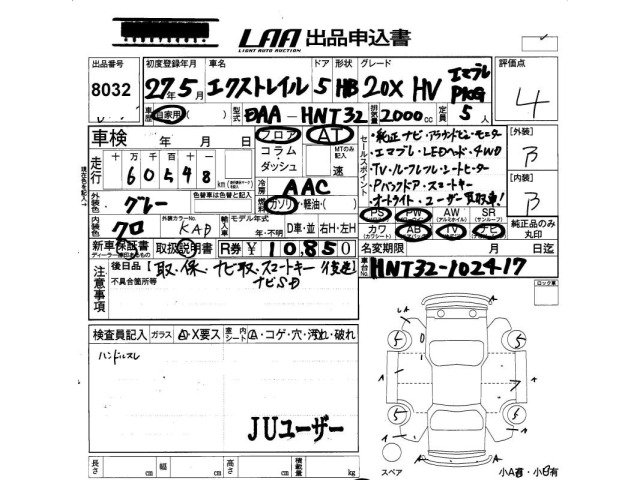 Nissan X-TRAIL 2015 7436709-2