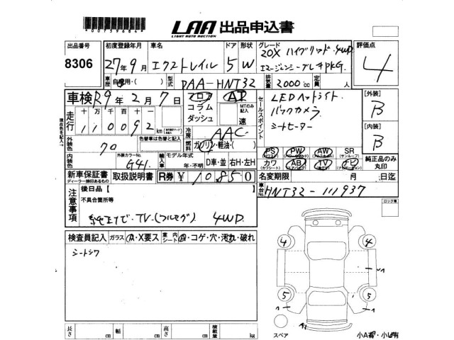 Nissan X-TRAIL 2015 7436710-2