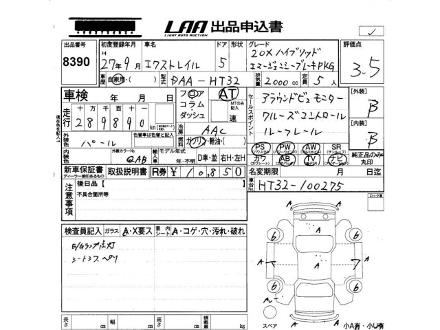 Nissan X-TRAIL 2015 7436728-2