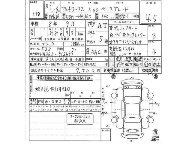 Suzuki ALTO WORKS 2019 7468240-27
