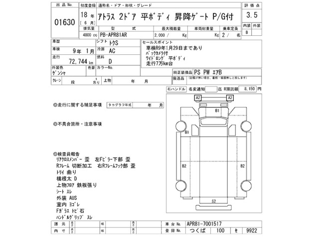 Nissan ATLAS 2006 7481023-2