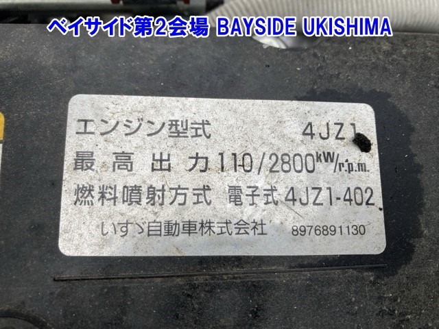 Nissan ATLAS 2025 7481030-8