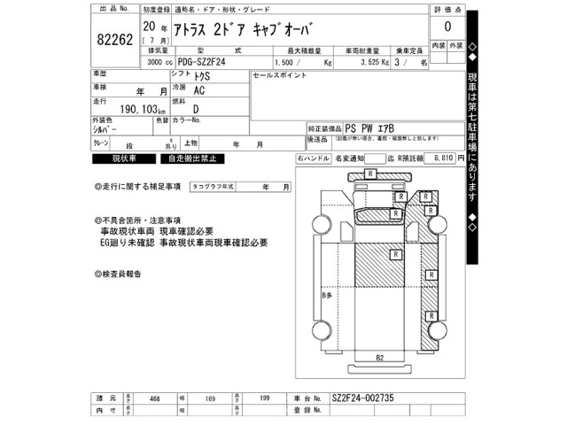 Nissan ATLAS 2008 7481037-2