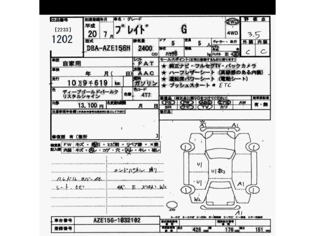 Toyota BLADE 2008 7483164-2